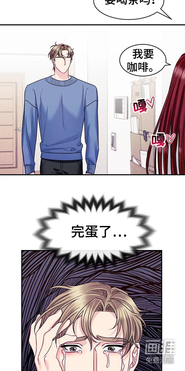 第9章：被讨厌了