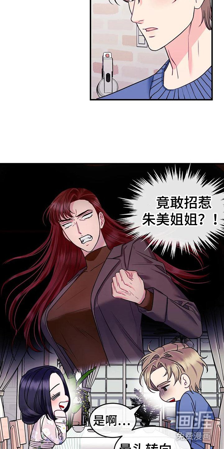第9章：被讨厌了