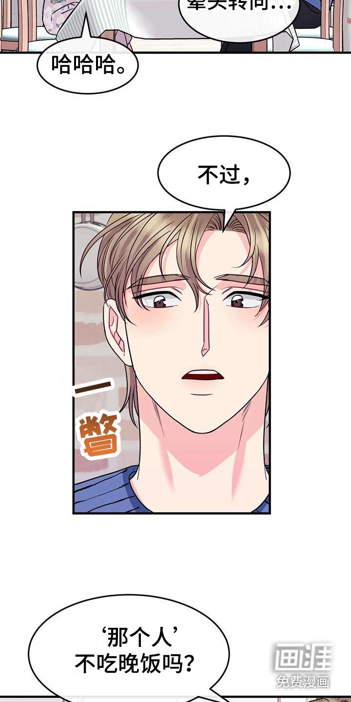第9章：被讨厌了