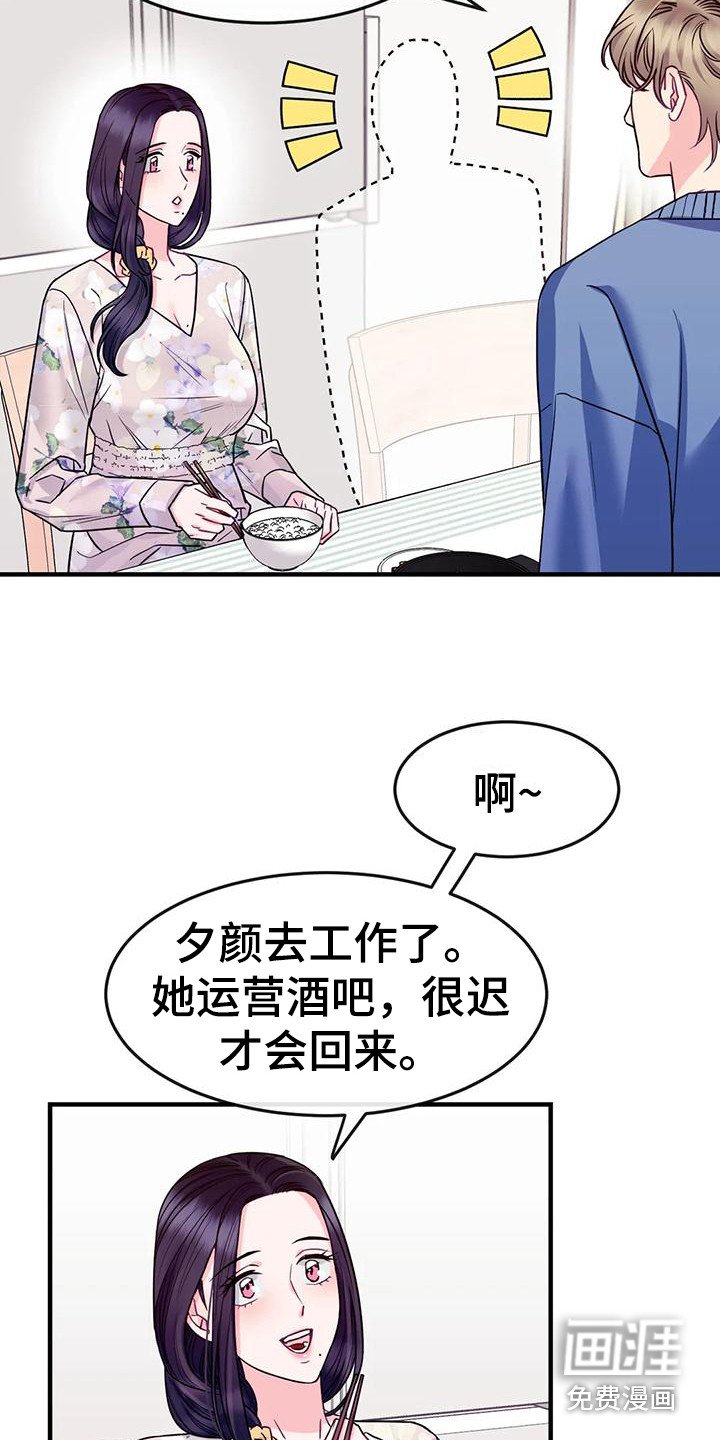 第9章：被讨厌了