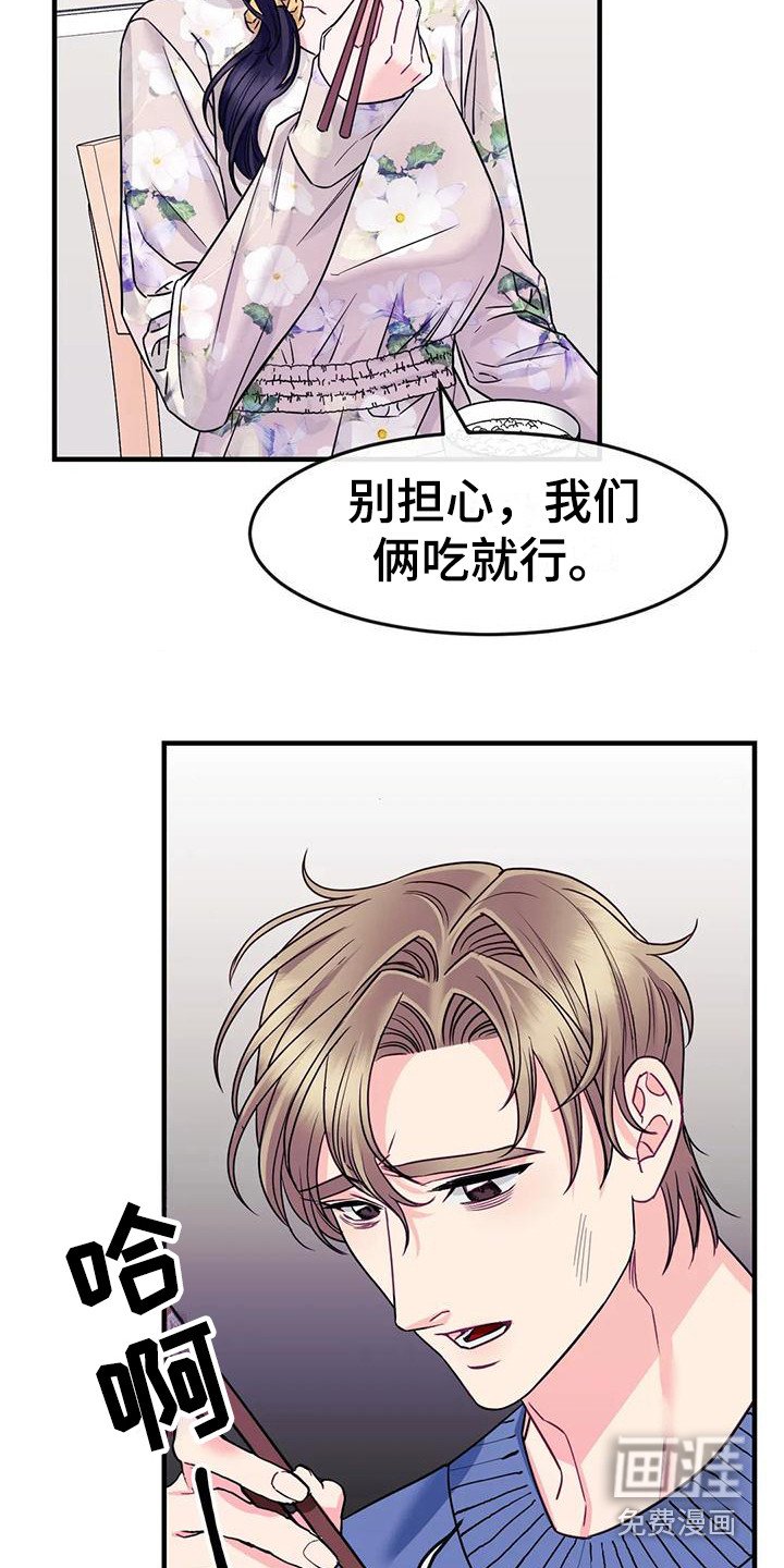 第9章：被讨厌了