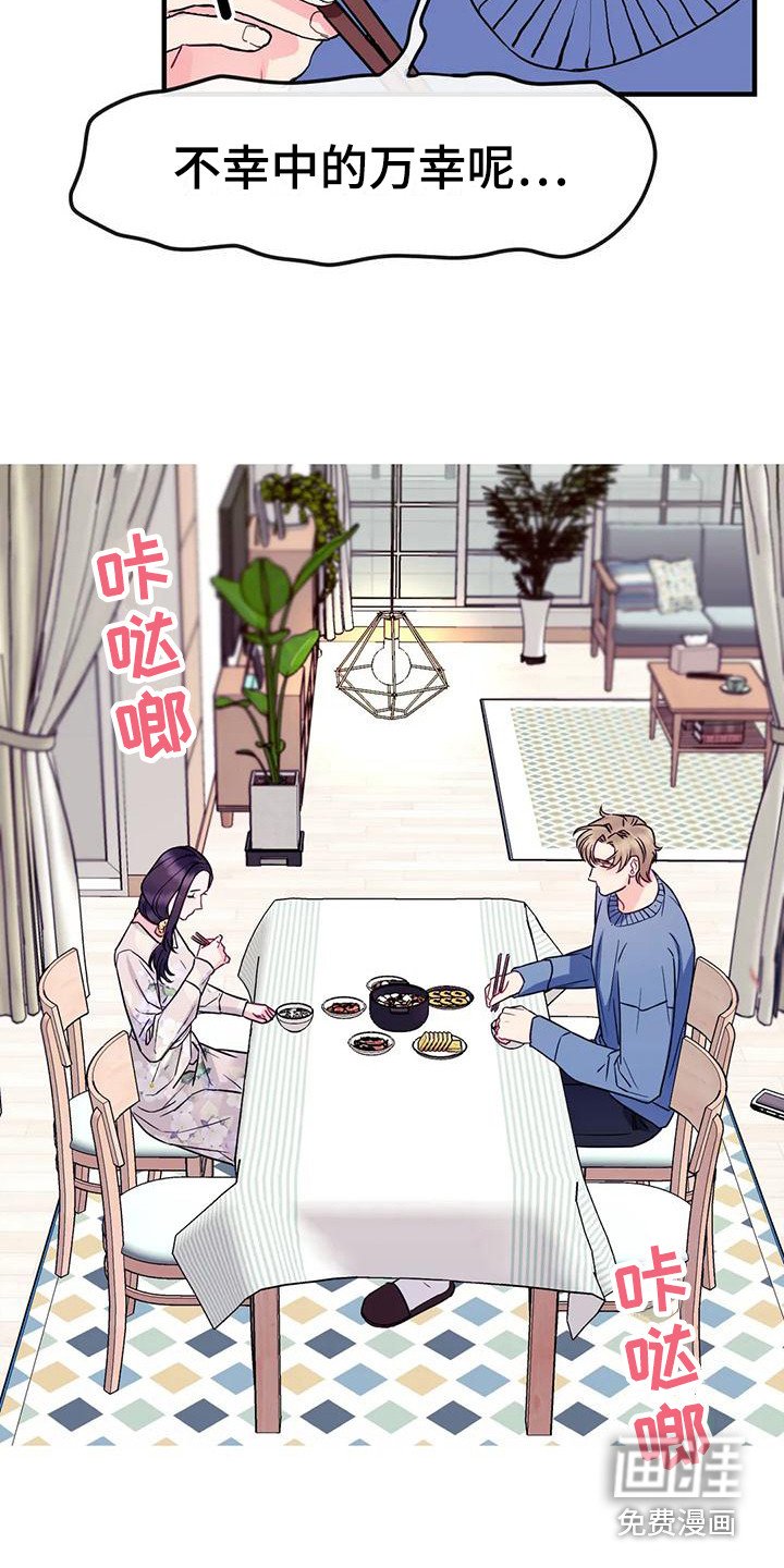 第9章：被讨厌了