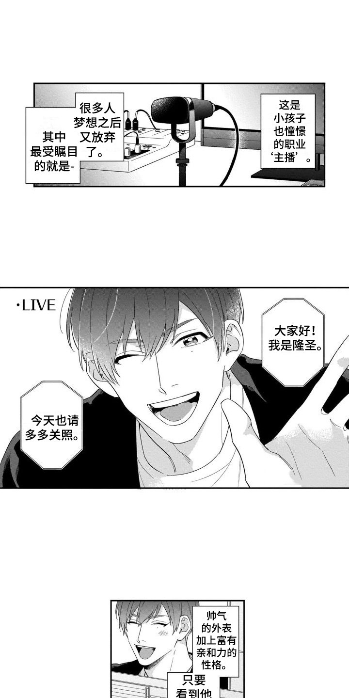 第1章：情侣直播