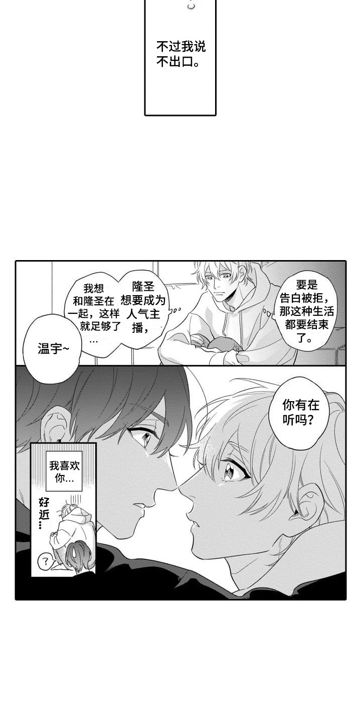 第1章：情侣直播