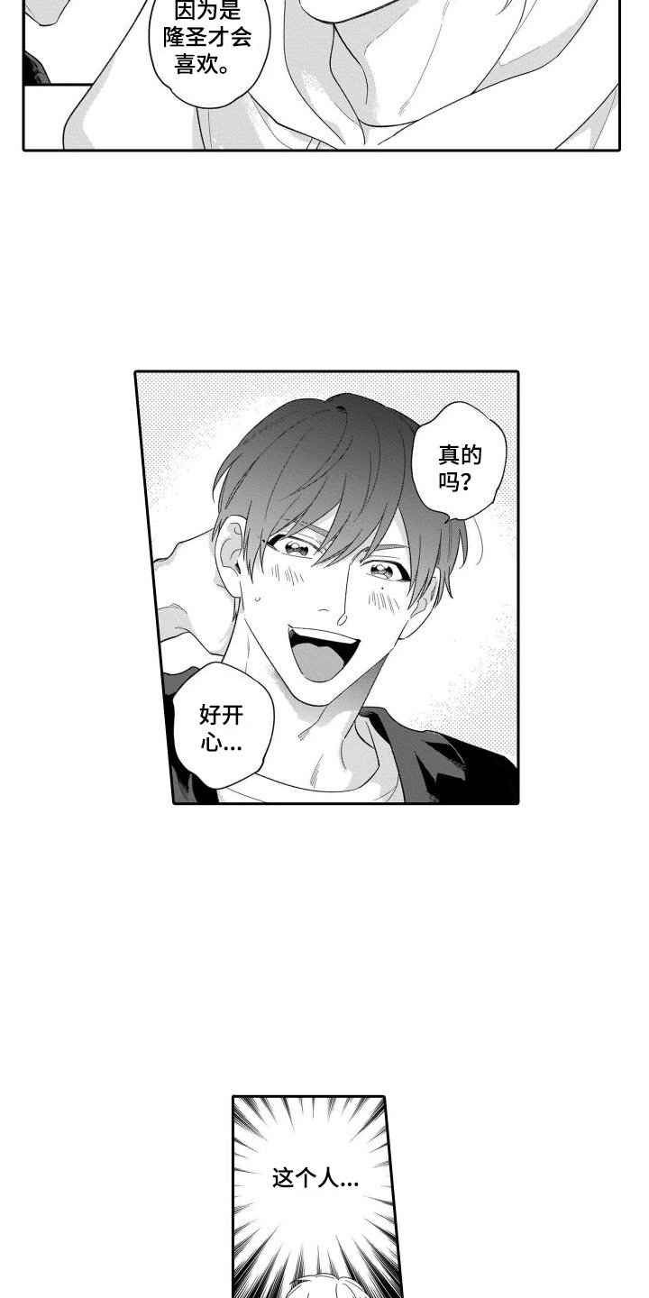 第1章：情侣直播