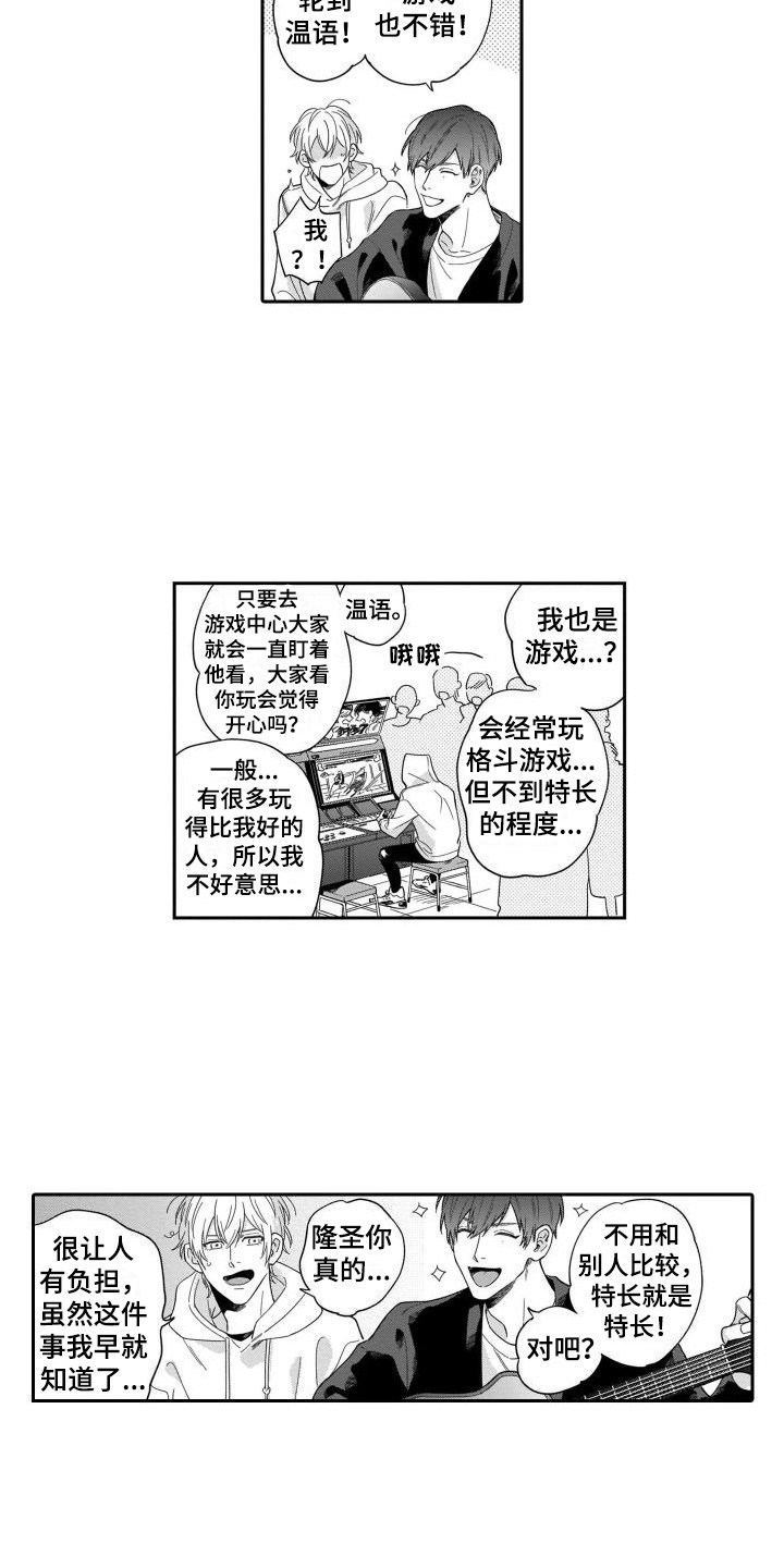 第1章：情侣直播