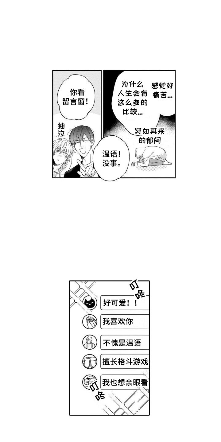 第1章：情侣直播