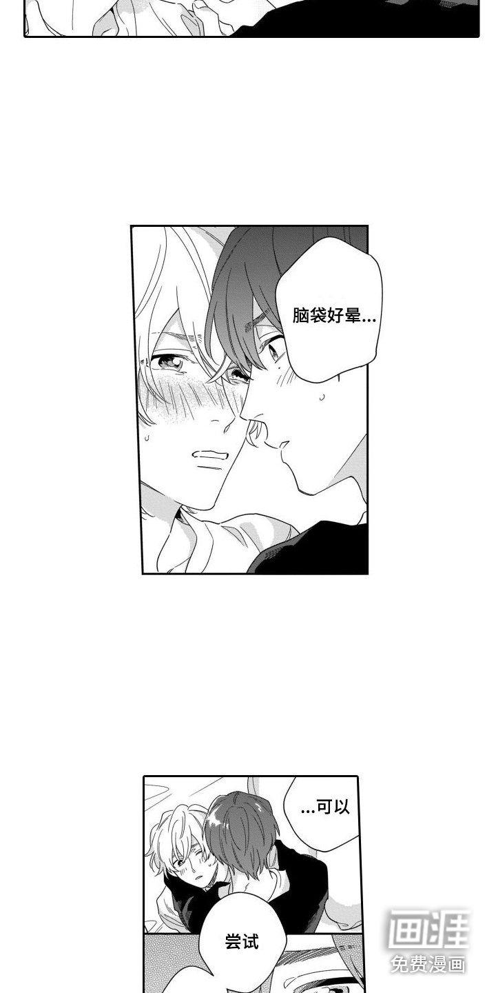 第10章：集中注意 