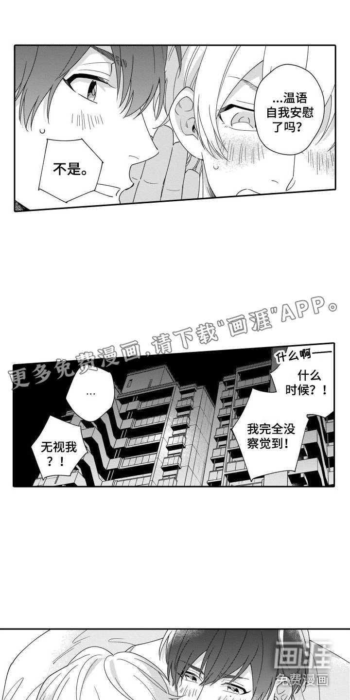 第11章：愧疚感 