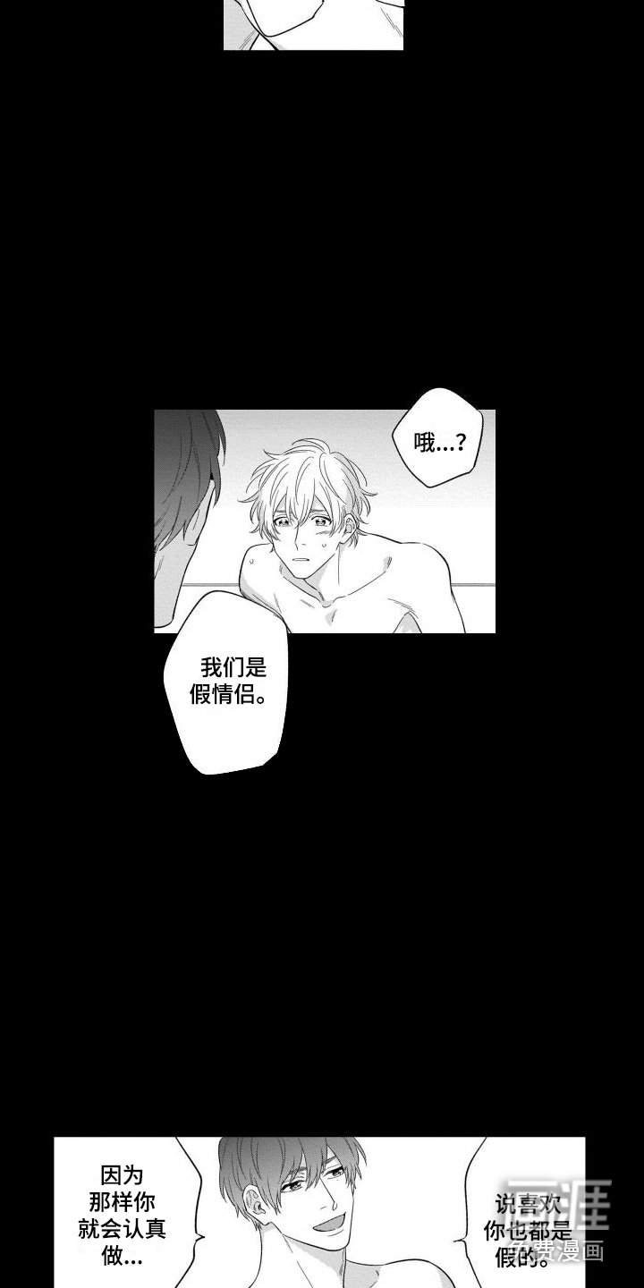 第11章：愧疚感 