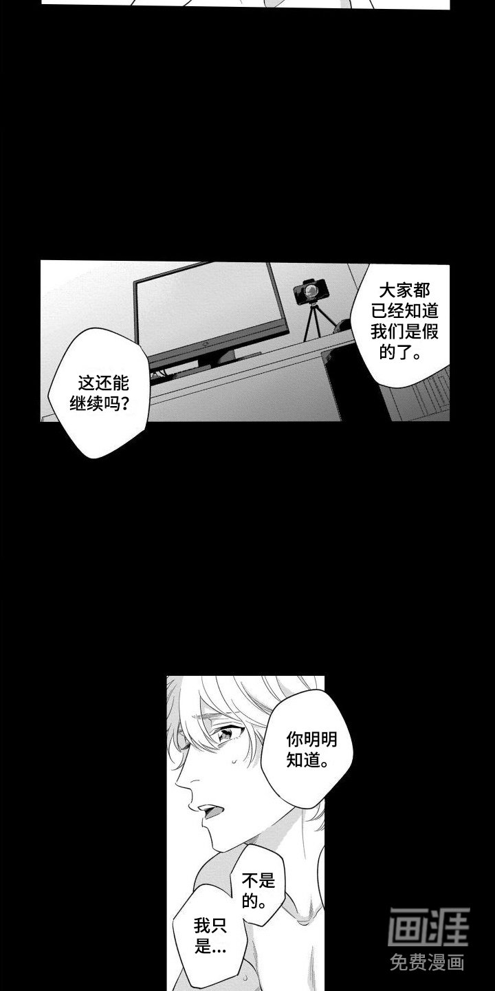 第11章：愧疚感 