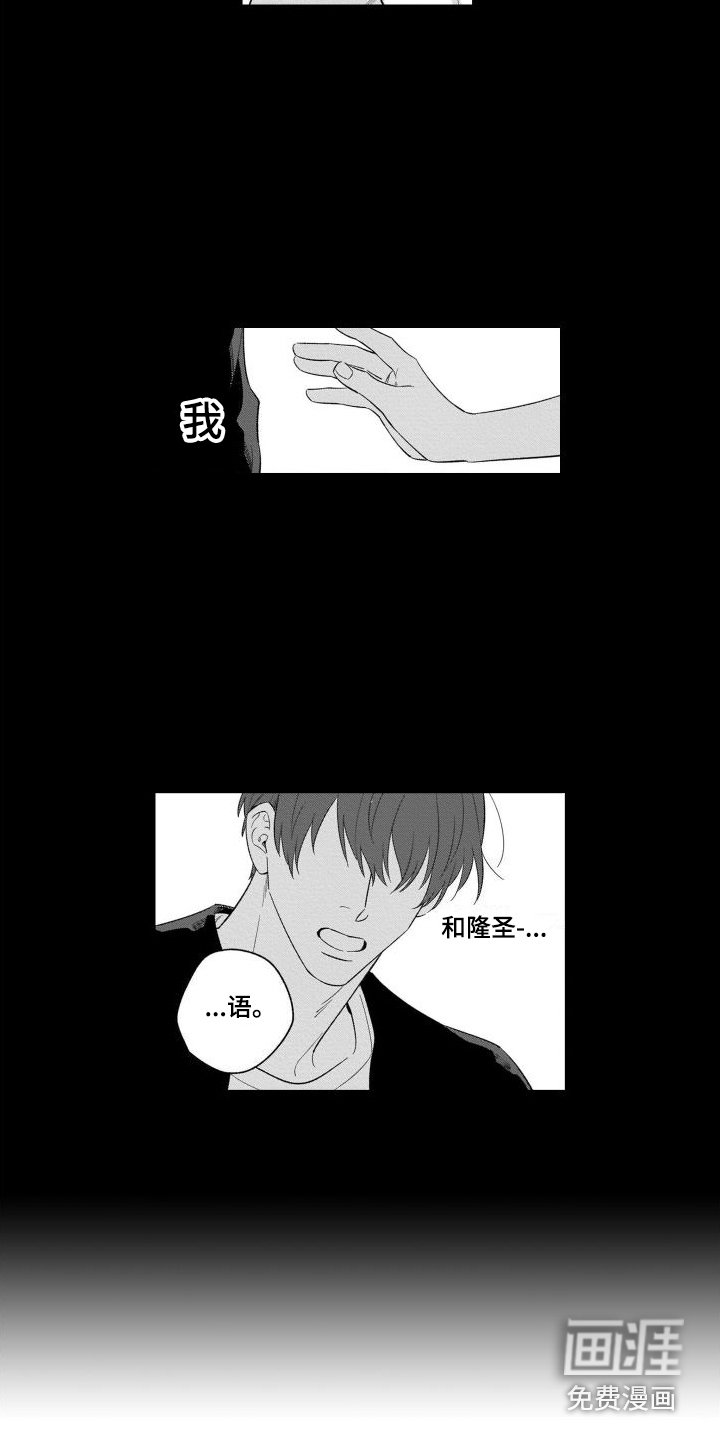 第11章：愧疚感 
