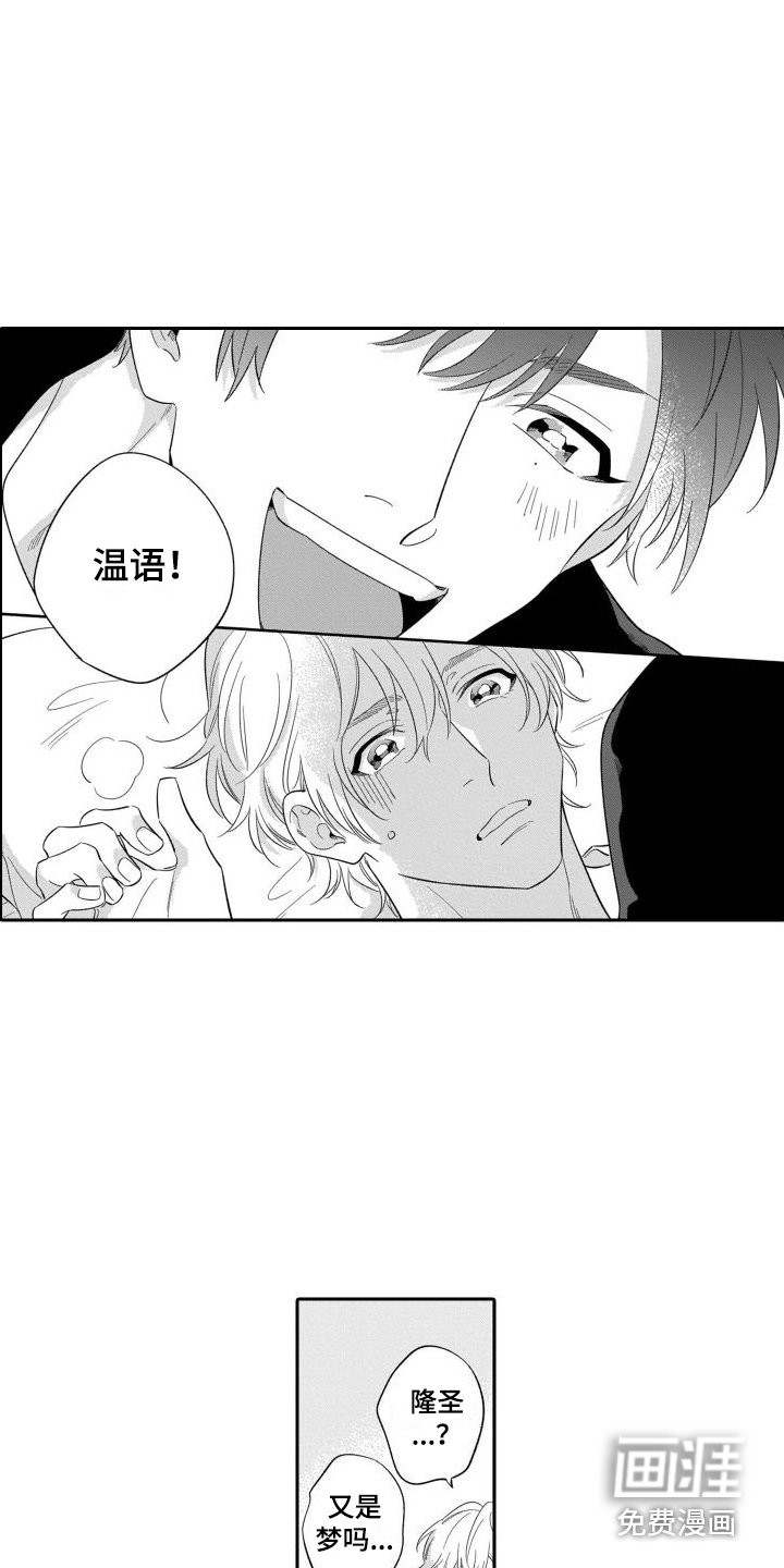 第11章：愧疚感 