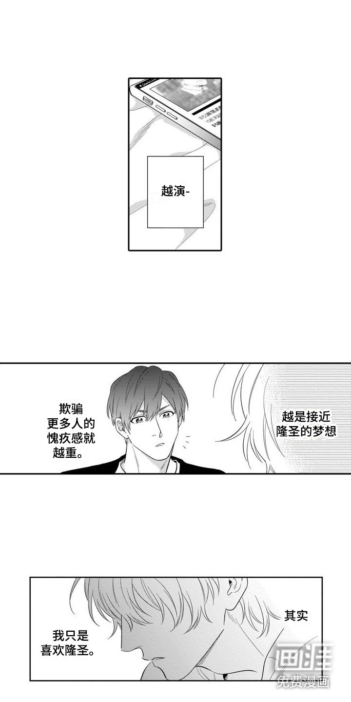 第11章：愧疚感 