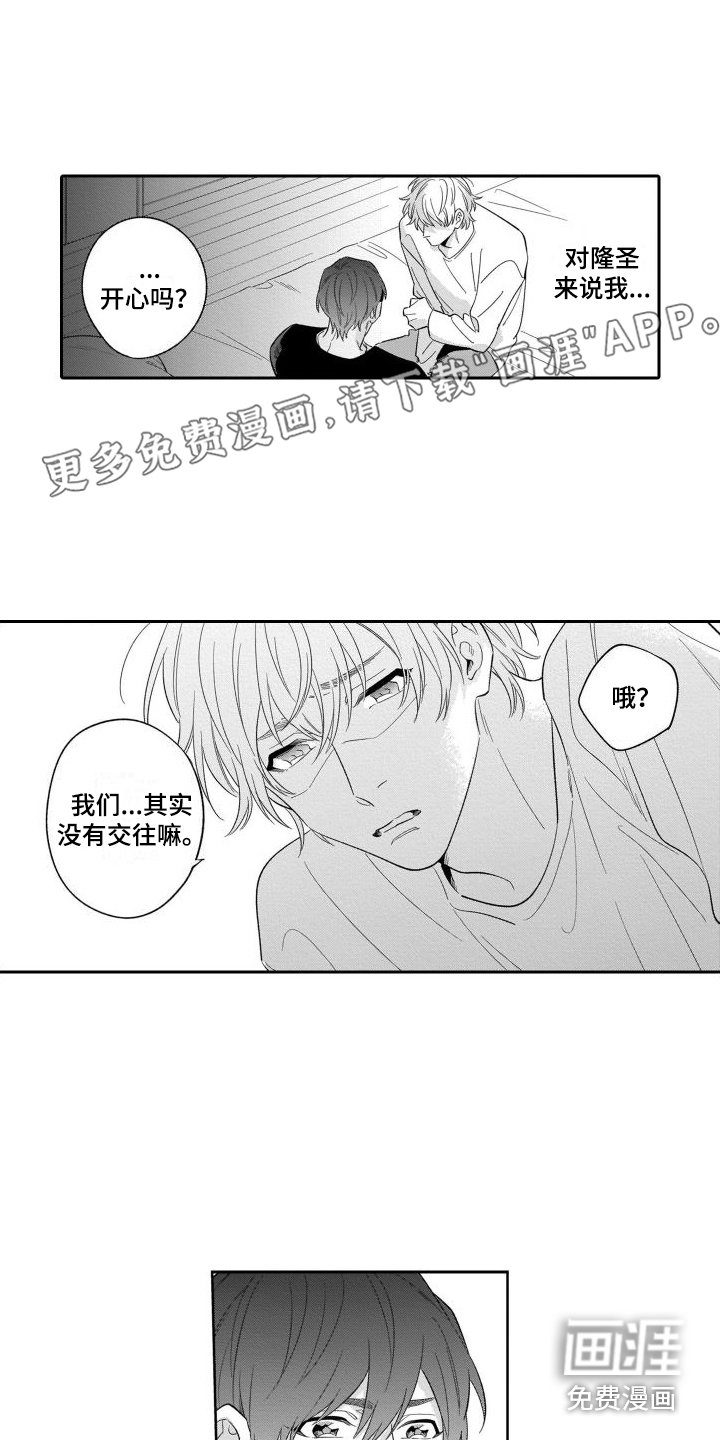 第12章：渐行渐远