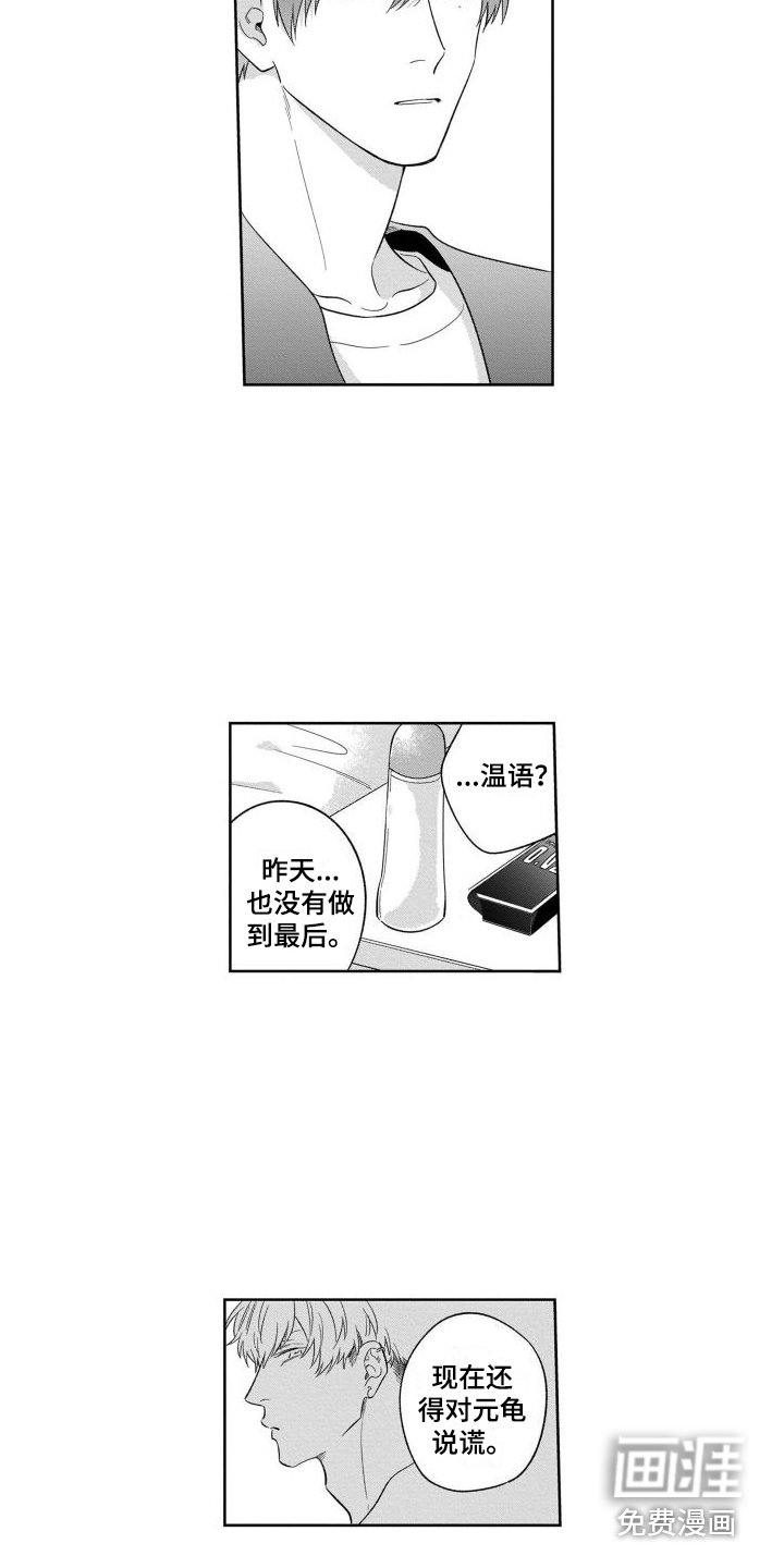 第12章：渐行渐远