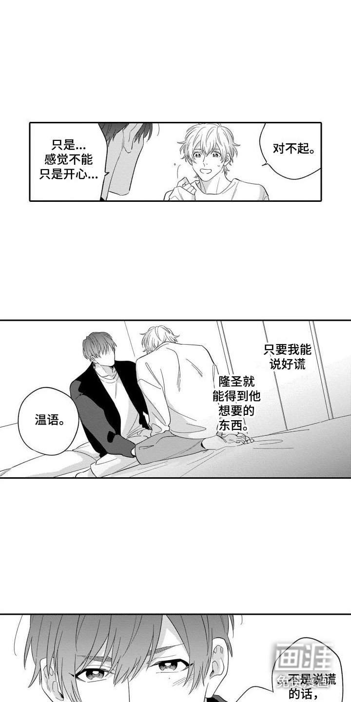 第12章：渐行渐远