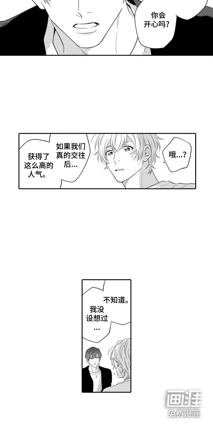第12章：渐行渐远