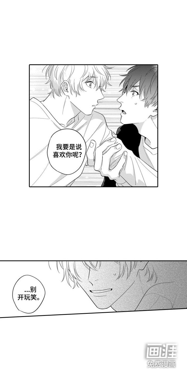第12章：渐行渐远