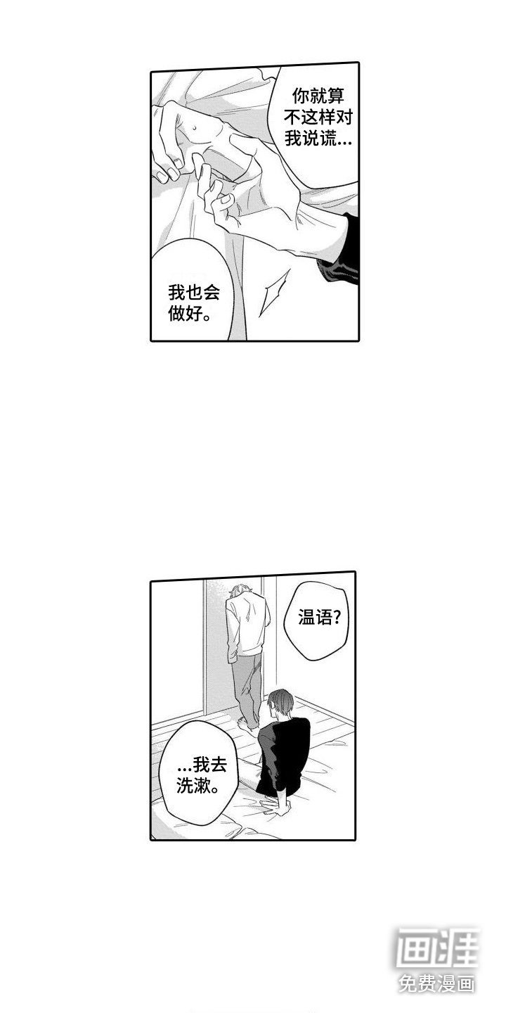 第12章：渐行渐远