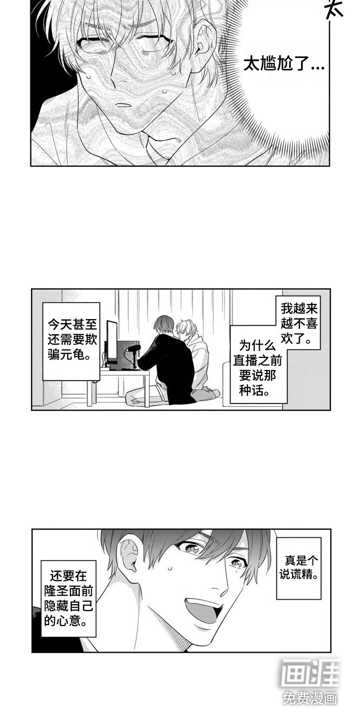 第13章：恶评