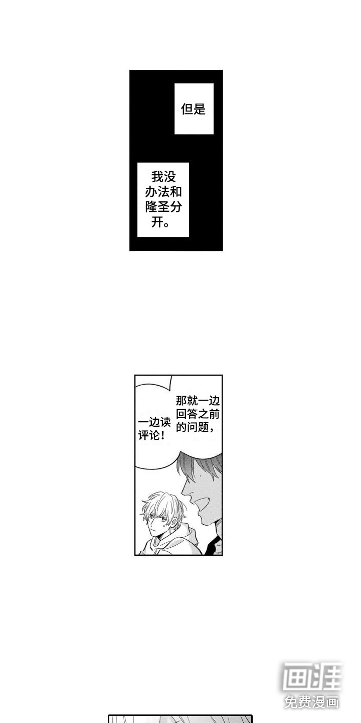 第13章：恶评