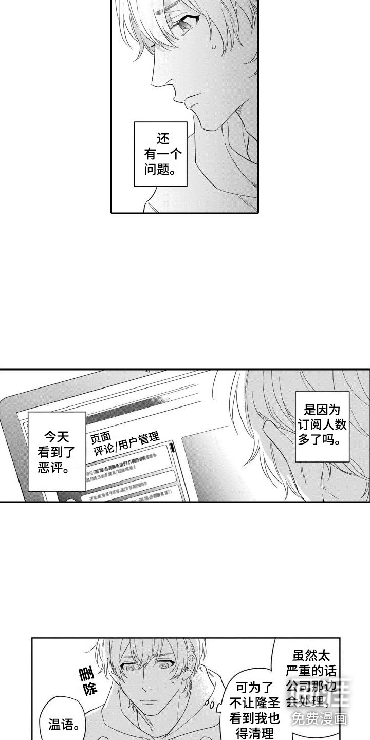 第13章：恶评