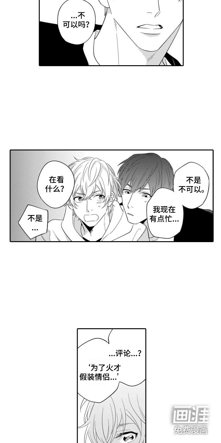 第13章：恶评