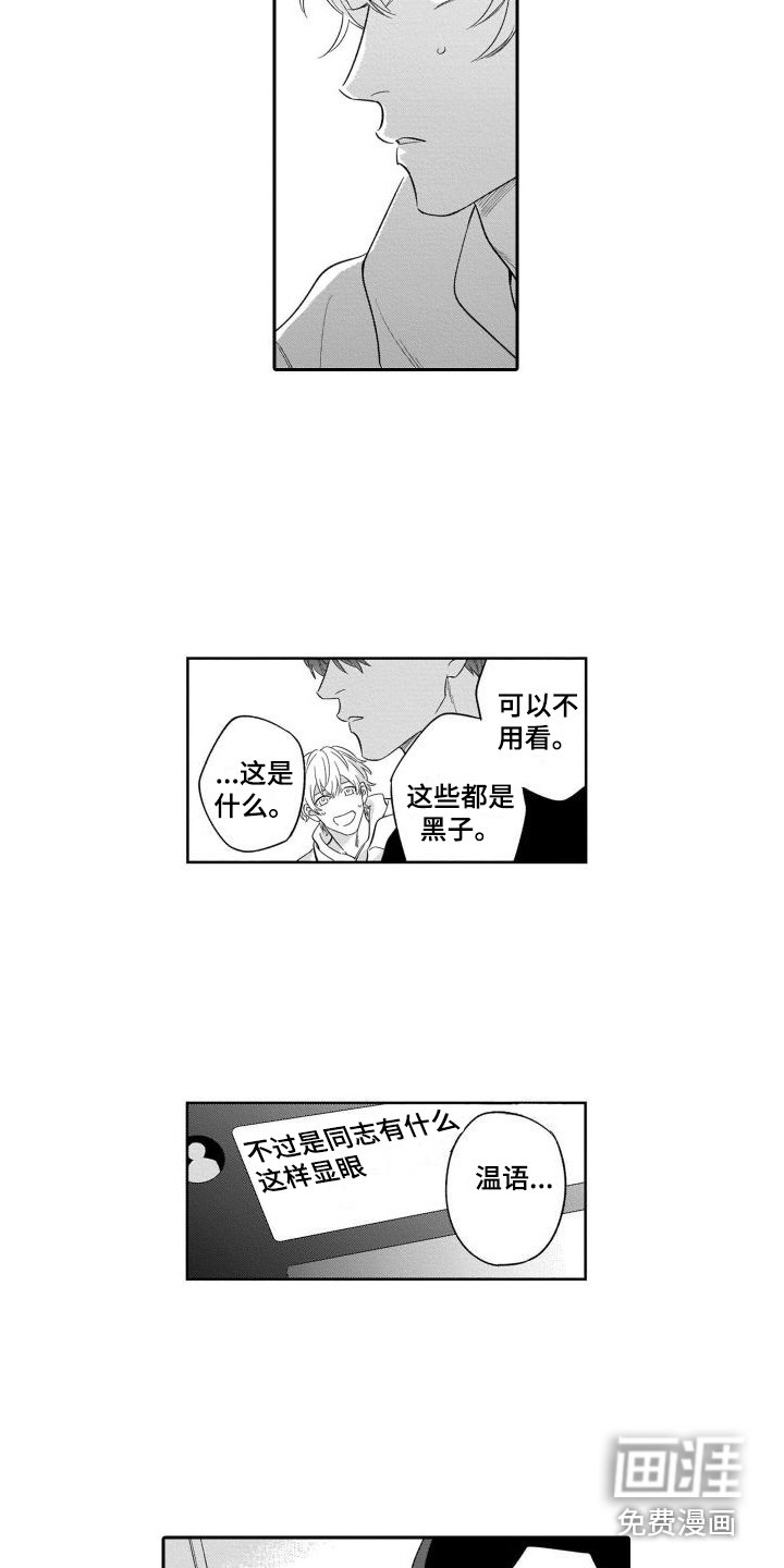 第13章：恶评