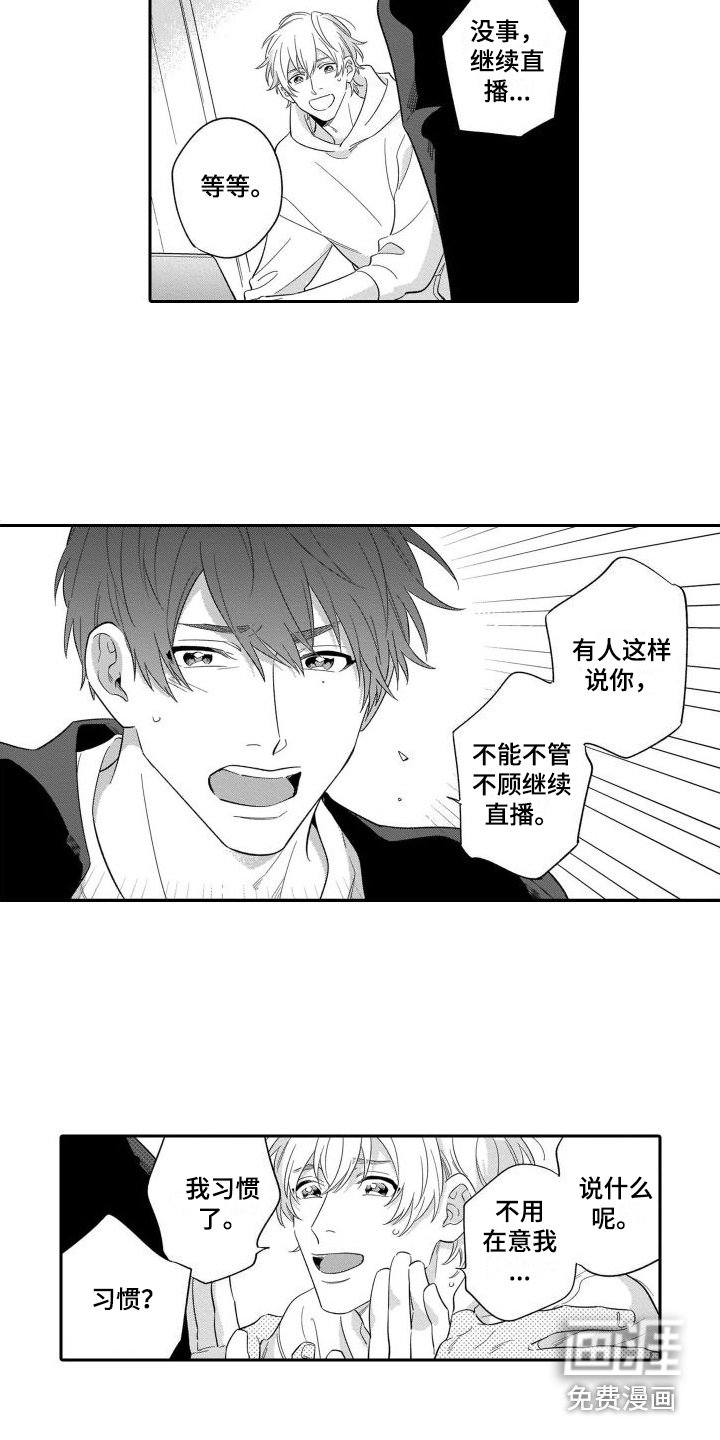 第13章：恶评