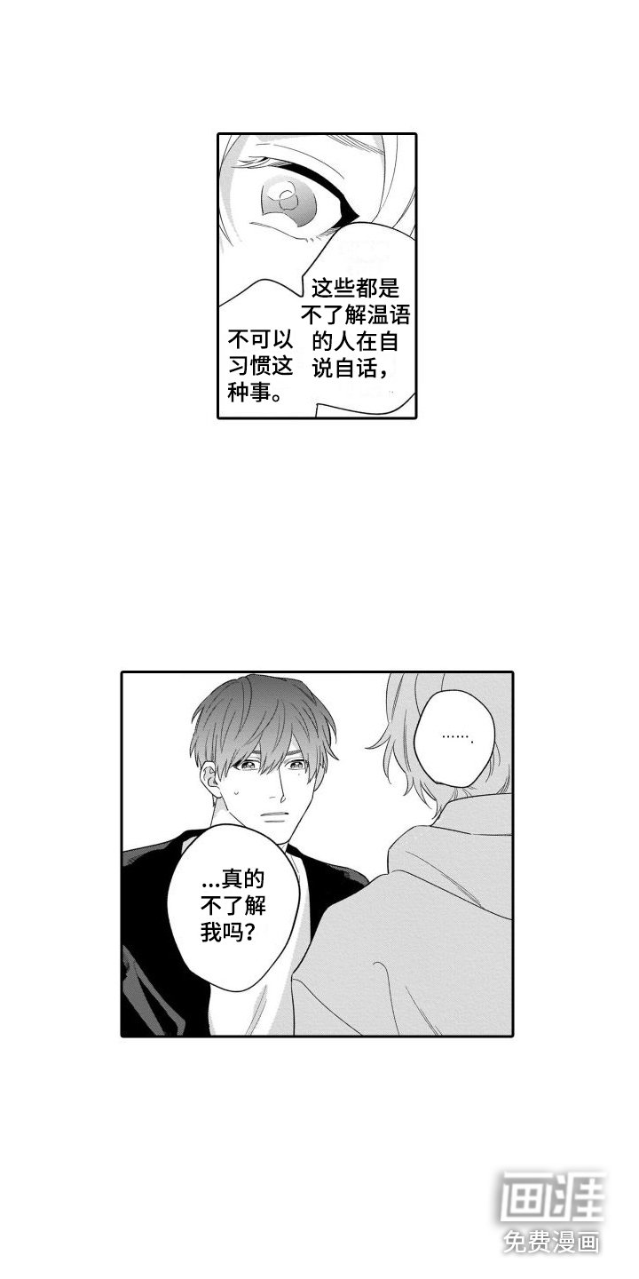 第13章：恶评