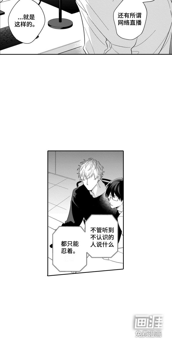 第13章：恶评