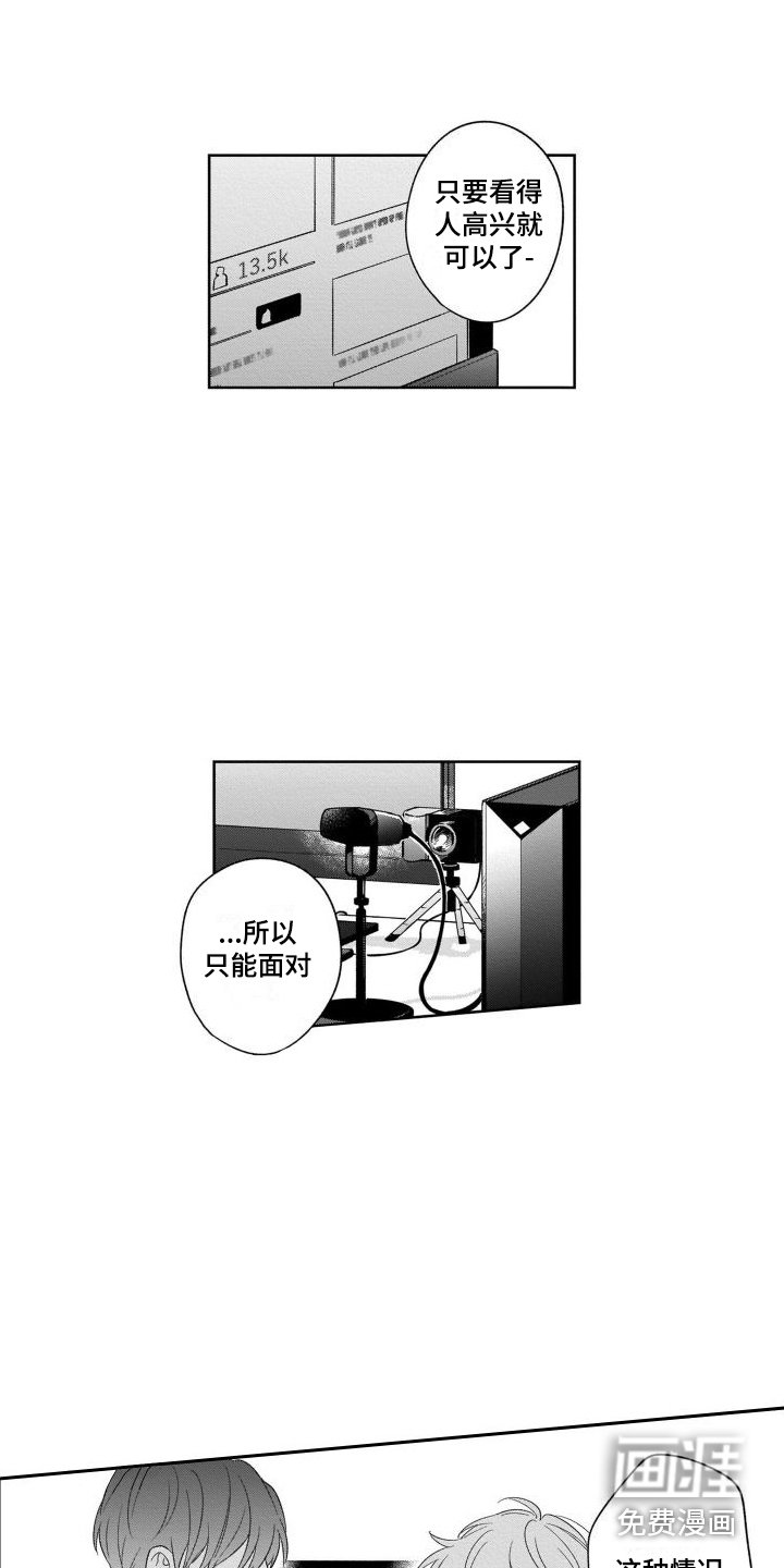 第13章：恶评