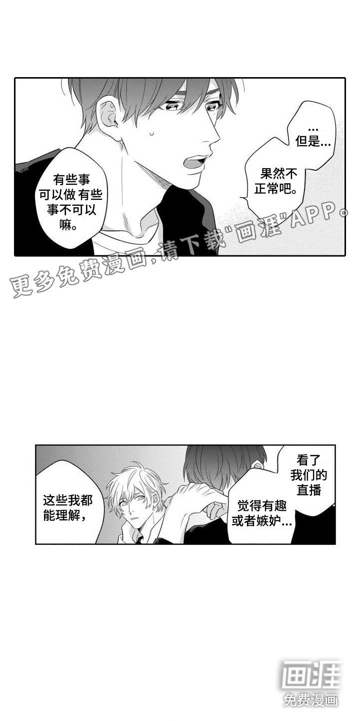 第14章： 中途逃跑