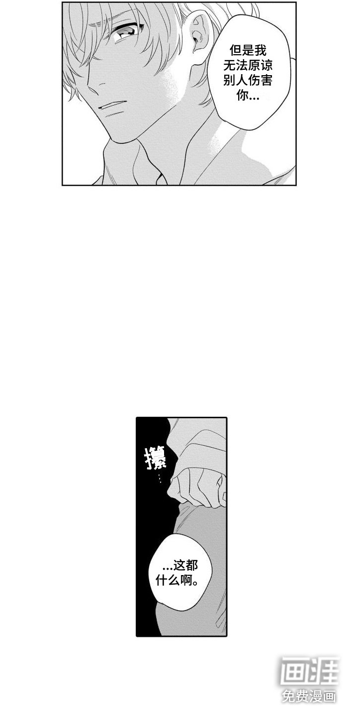 第14章： 中途逃跑