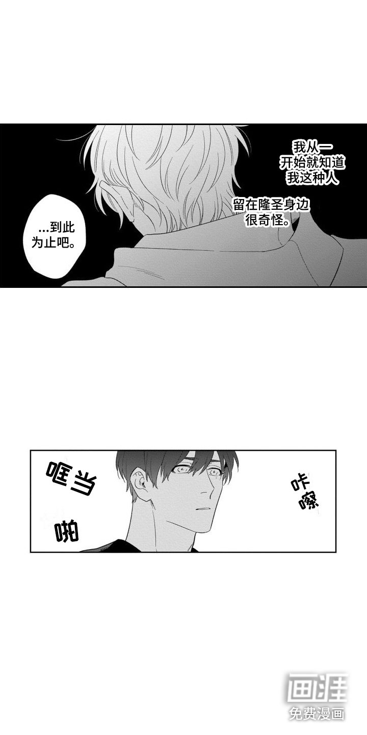 第14章： 中途逃跑