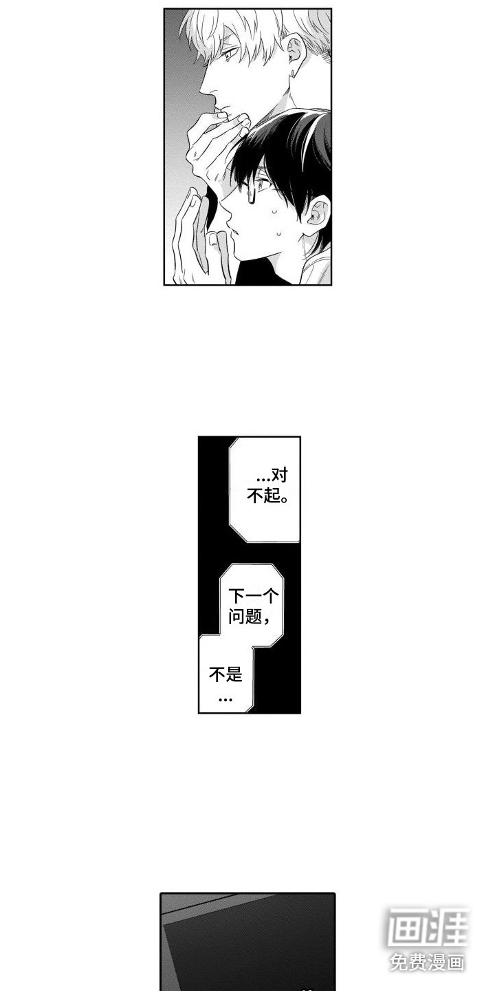 第14章： 中途逃跑