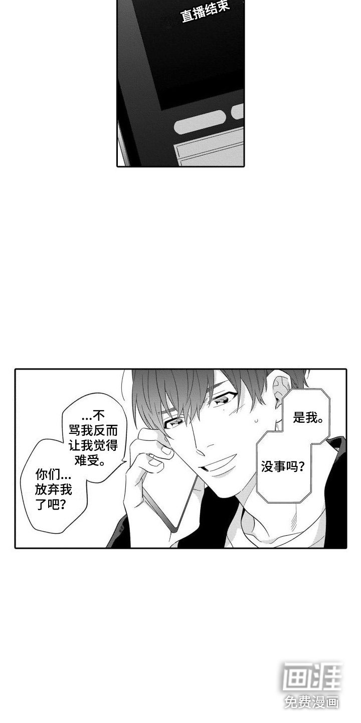 第14章： 中途逃跑