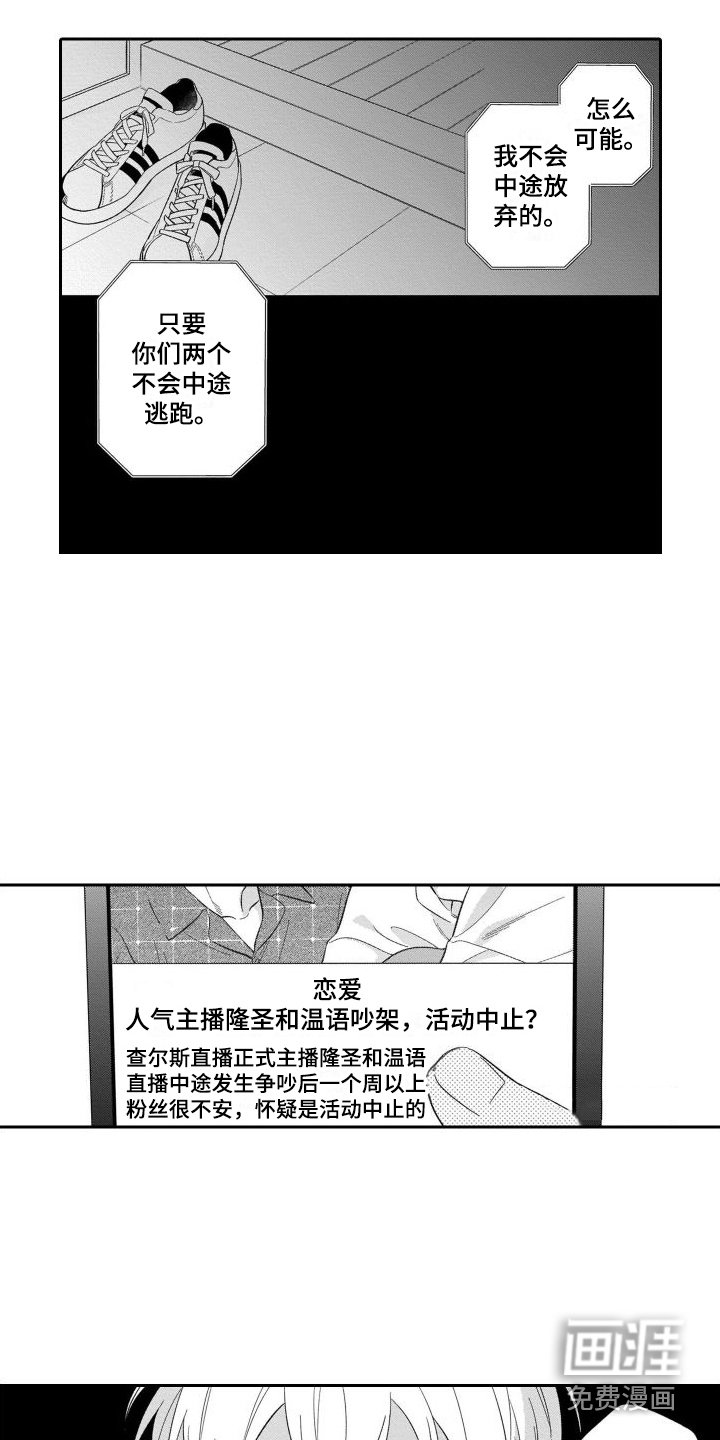 第14章： 中途逃跑