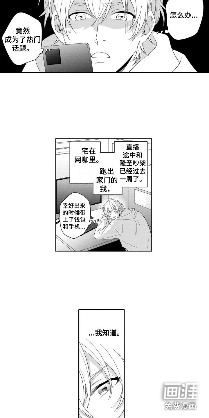 第14章： 中途逃跑