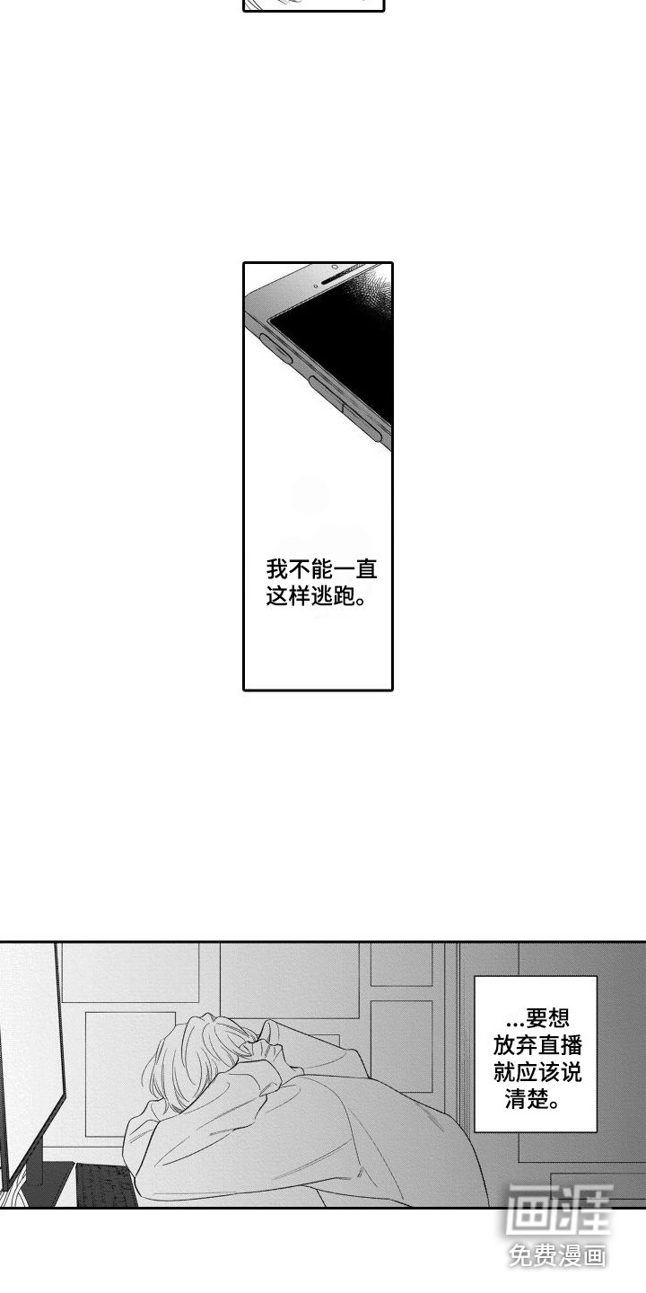 第14章： 中途逃跑