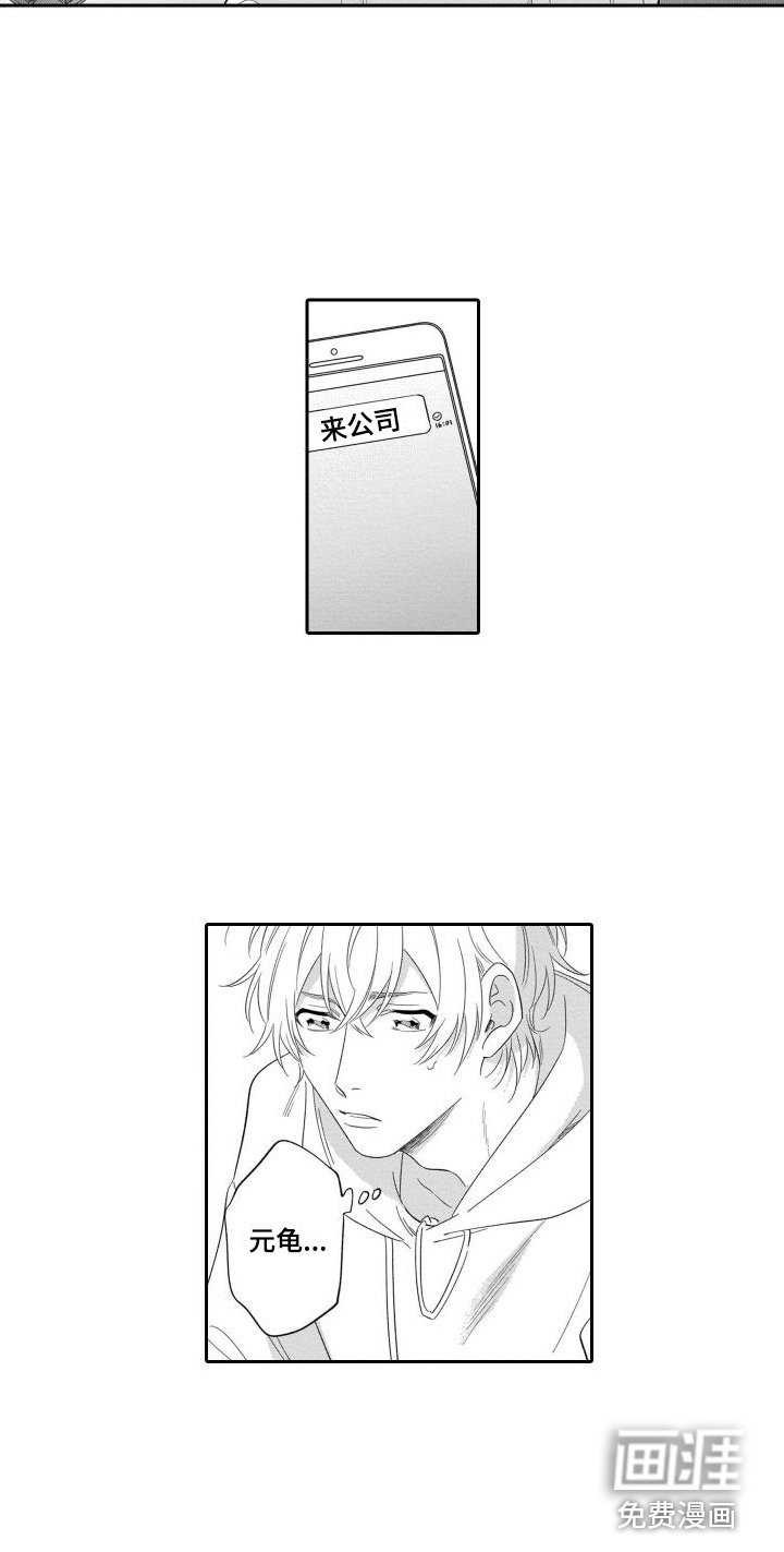 第14章： 中途逃跑