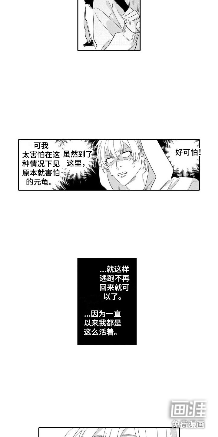 第15章：纠结
