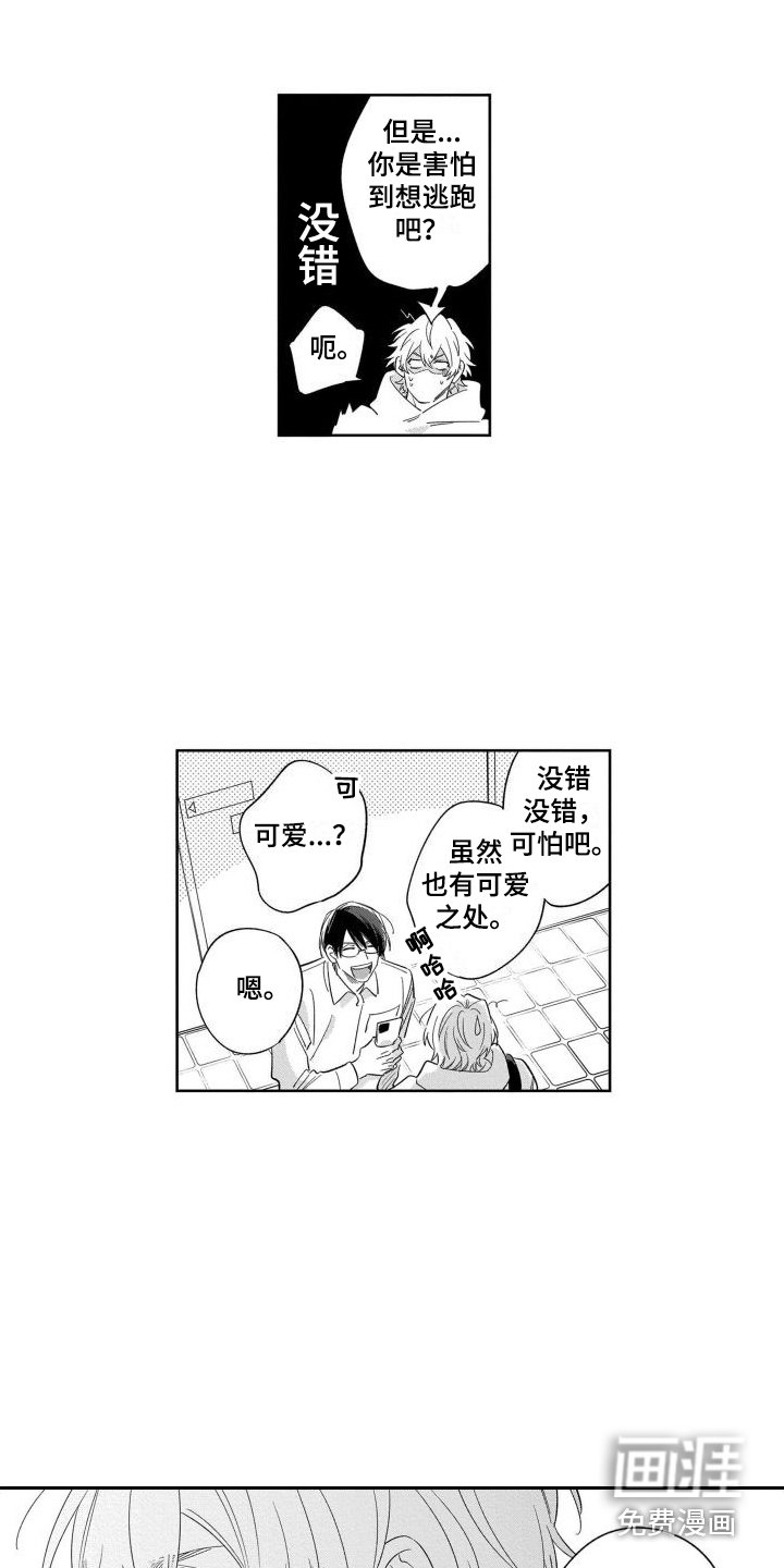 第15章：纠结