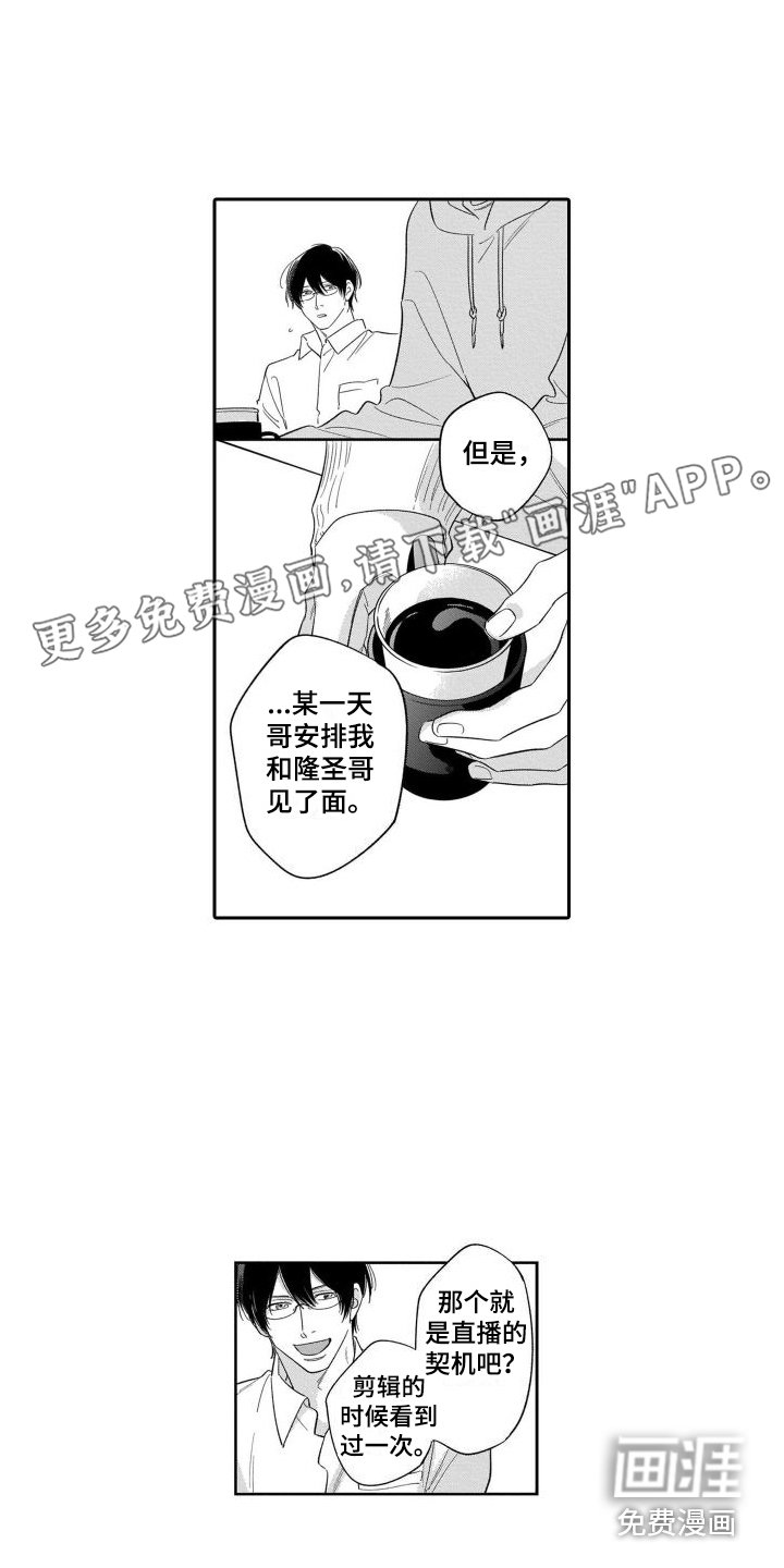 第16章：心意