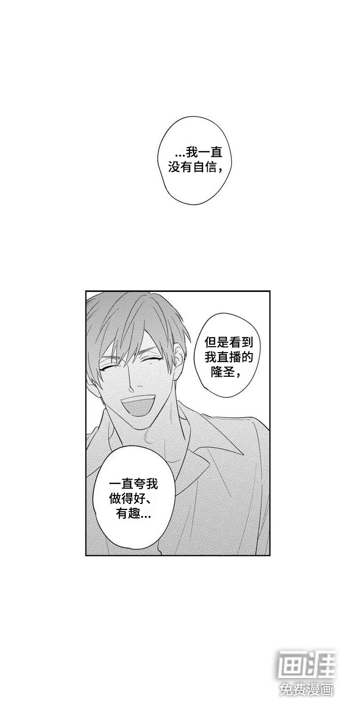 第16章：心意