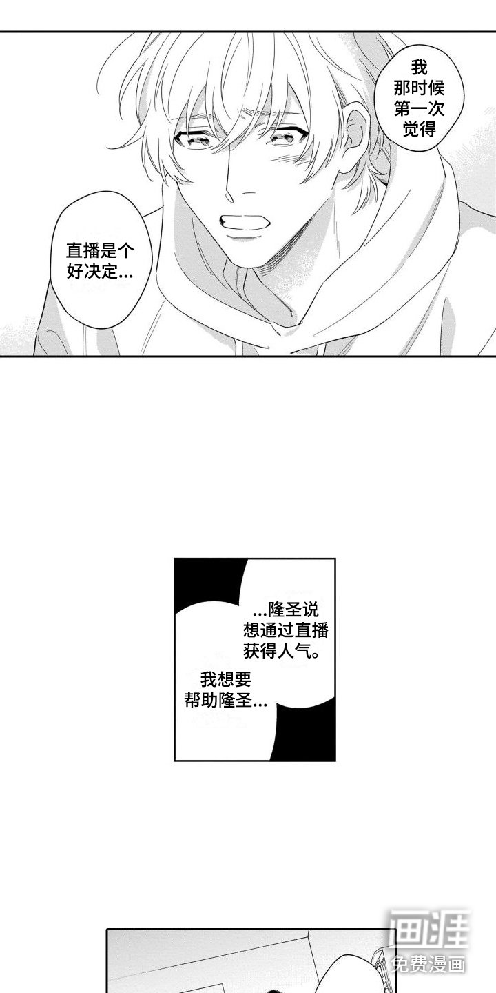 第16章：心意