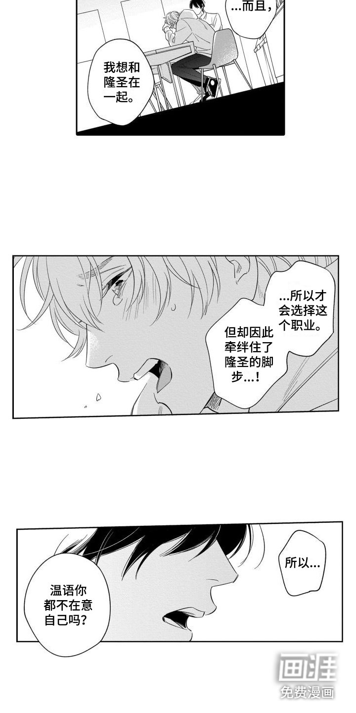 第16章：心意