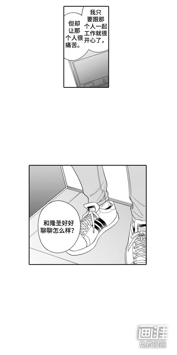 第16章：心意