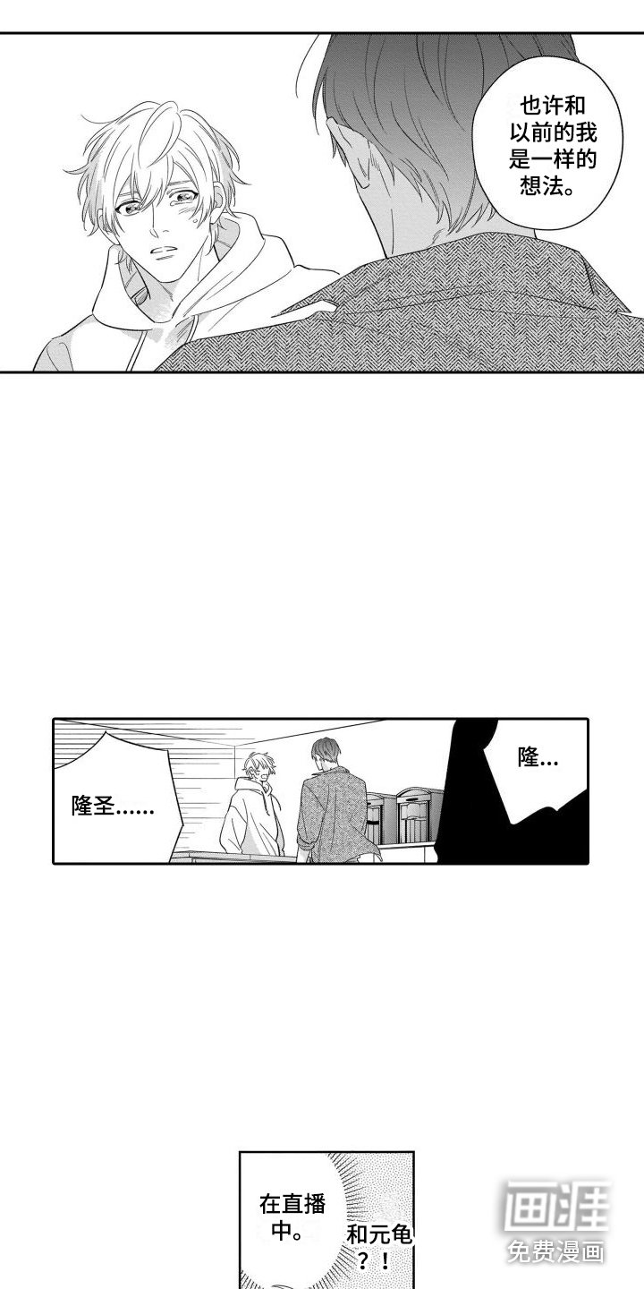 第16章：心意